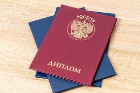 Купить диплом любой квалификации - Ваш идеальный выбор