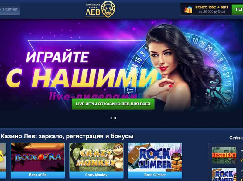 Подробный обзор функций, бонусов и игрового опыта казино Lev