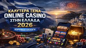 Τα Καλύτερα Ελληνικά Καζίνο Μια Ολοκληρωμένη Οδηγία Τα Καλύτερα Ελληνικά Καζίνο Μια Ολοκληρωμένη Οδηγία