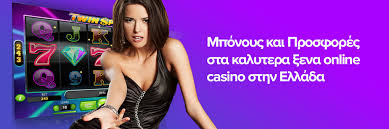 Καλύτερα Ξένα Online Casino στην Ελλάδα Ο Απόλυτος Οδηγός