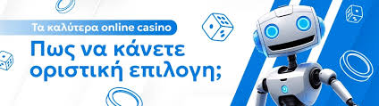 Καλύτερα Ξένα Online Casino στην Ελλάδα Ο Απόλυτος Οδηγός