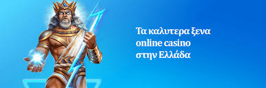 Καλύτερα Καζίνο Χωρίς Περιορισμούς Ο Απόλυτος Οδηγός Καλύτερα Καζίνο Χωρίς Περιορισμούς Ο Απόλυτος Οδηγός