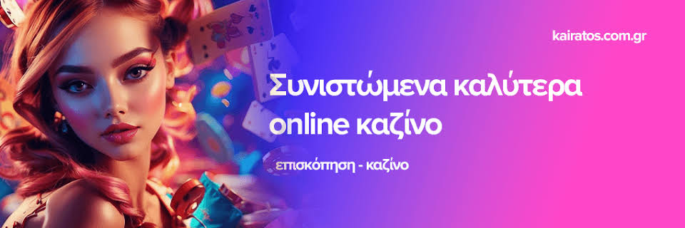 Καζίνο Χωρίς Ταυτοποίηση Η Νέα Τάση στην Ψυχαγωγία Καζίνο Χωρίς Ταυτοποίηση Η Νέα Τάση στην Ψυχαγωγία